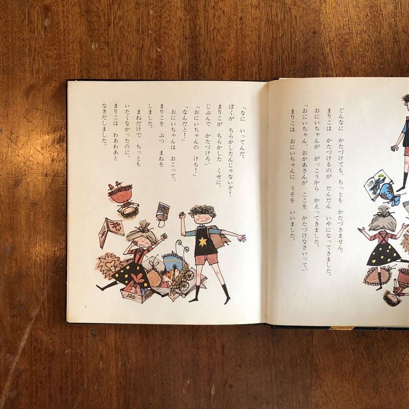 なんでもぽい！」山中恒 作 赤坂三好 絵 | Frobergue online store