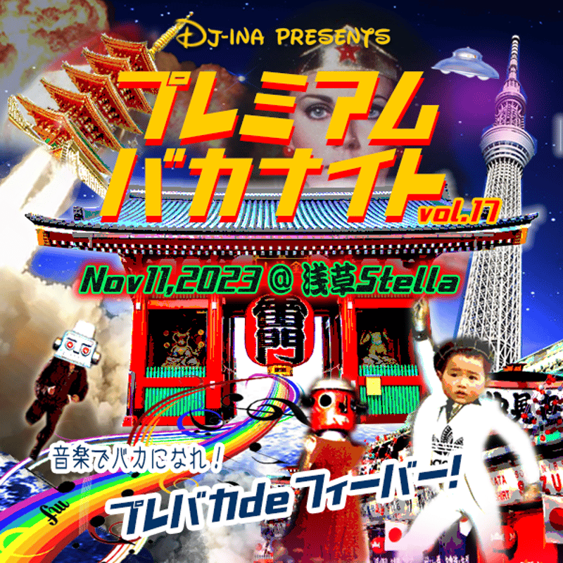 DJ-INA Presents プレミアムバカナイト vol.17 | PiNX RECOR