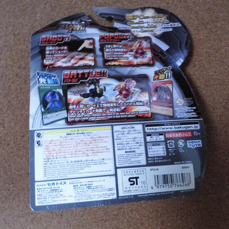 爆丸 BTC-04 爆テクブースターパック インフィニティー・ドラゴノイド