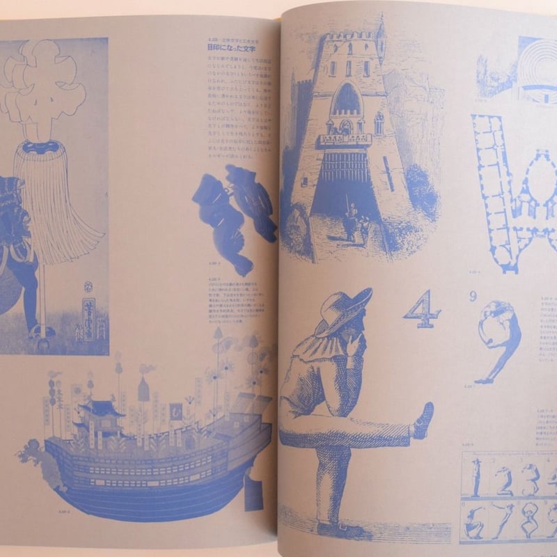 世界のグラフィックデザイン 1 ヴィジュアルコミュニケーション | 誠光