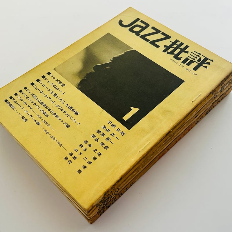 JAZZ批評 創刊〜7号セット | 誠光社 通信販売