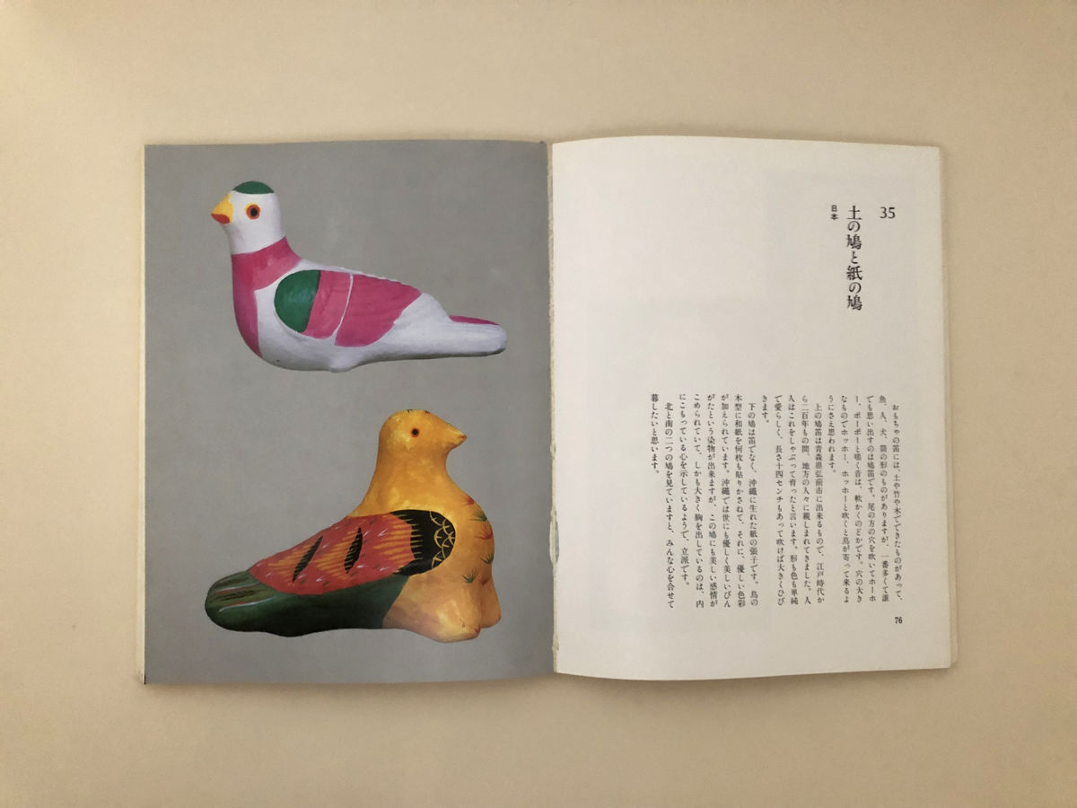 少年民藝館 | 誠光社 通信販売