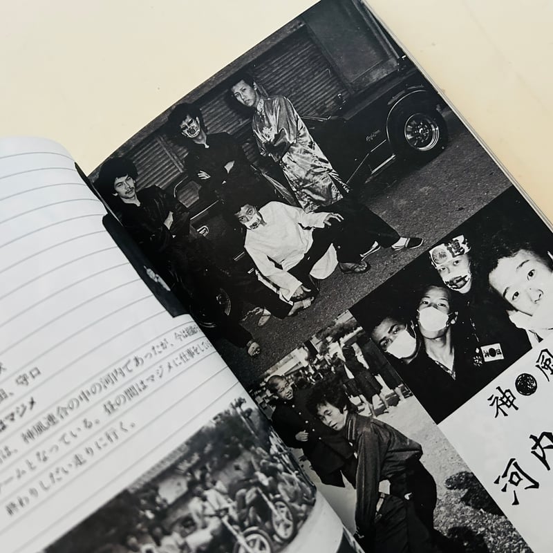 暴走列島 '81 | 誠光社 通信販売