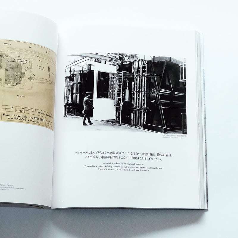 ジャン・プルーヴェ：椅子から建築まで | Book Ernest