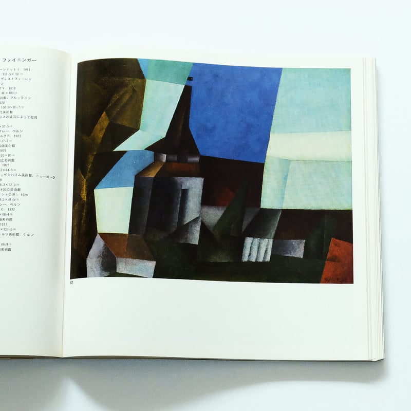 Bauhaus 50 Jahre：バウハウス50年展 | Book Ernest