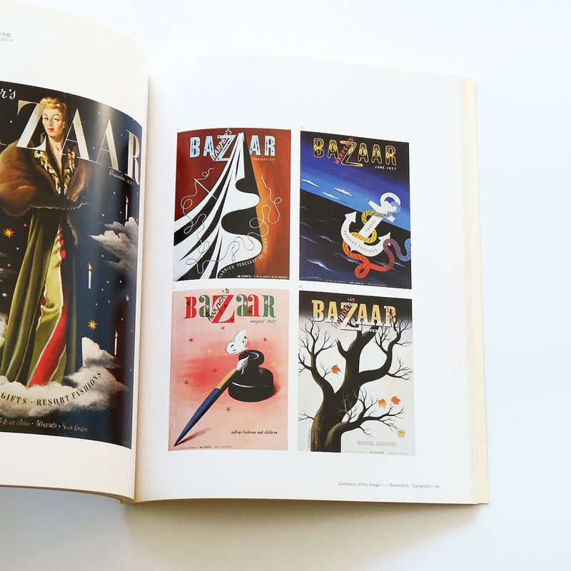 Cassandre 1991：カッサンドル展 | Book Ernest