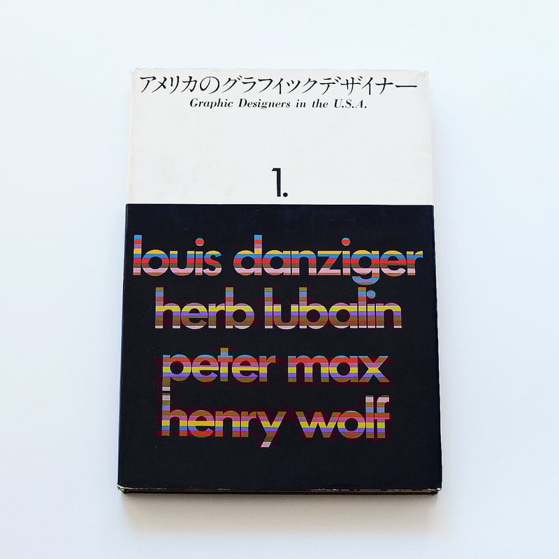 アメリカのグラフィックデザイナー／3巻セット | Book Ernest