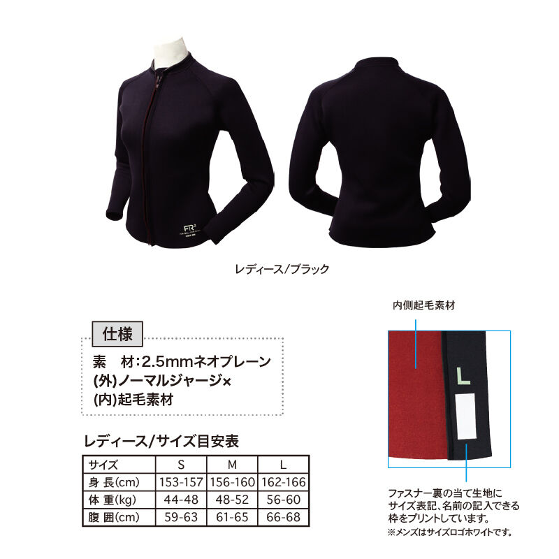 2.5mm Jersey Topperタッパー レディース/ KW-4804 | SOUYU