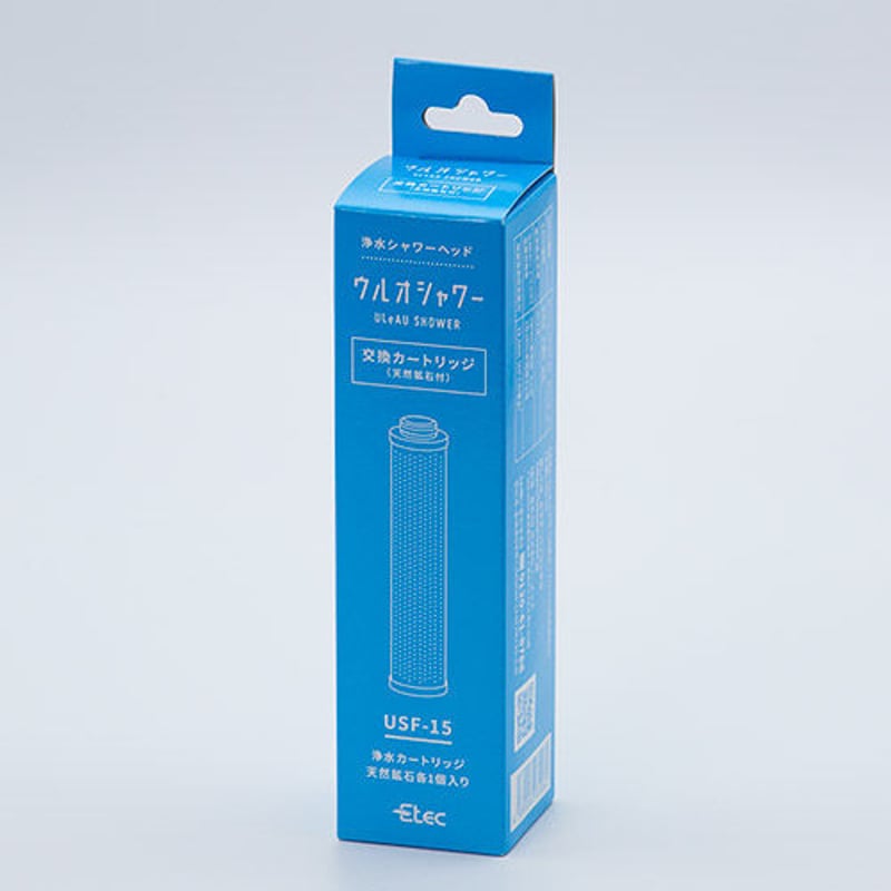 ウルオシャワー交換用カートリッジ：USF-15 | ウルオショップ