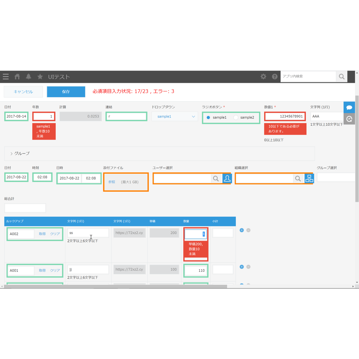 rex0220 項目検証プラグイン Ver.68 試用版 | rex0220