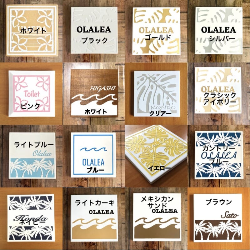 南国(tropical)デザインCホワイトタイル表札150角 | S.OLALEA
