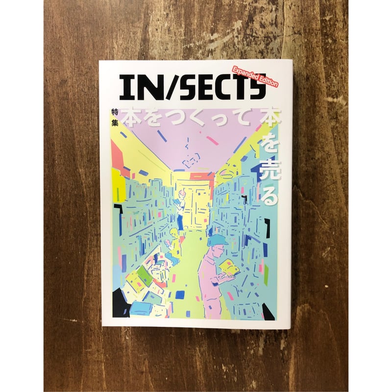 IN/SECTS 本をつくって本を売る | Title WEB SHOP