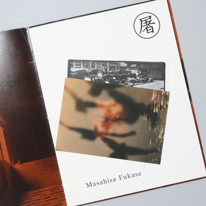 屠 / 深瀬昌久(Masahisa Fukase) | bookobscura｜写真集専門書店