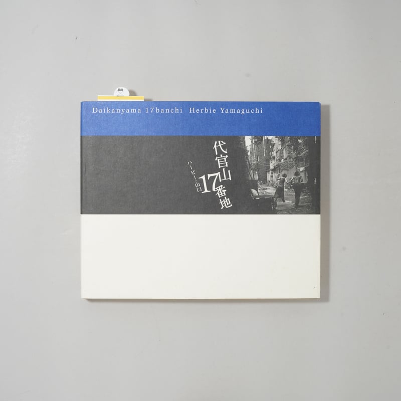 CATEGORY ー landscape | bookobscura｜写真集専門書店｜写真家に