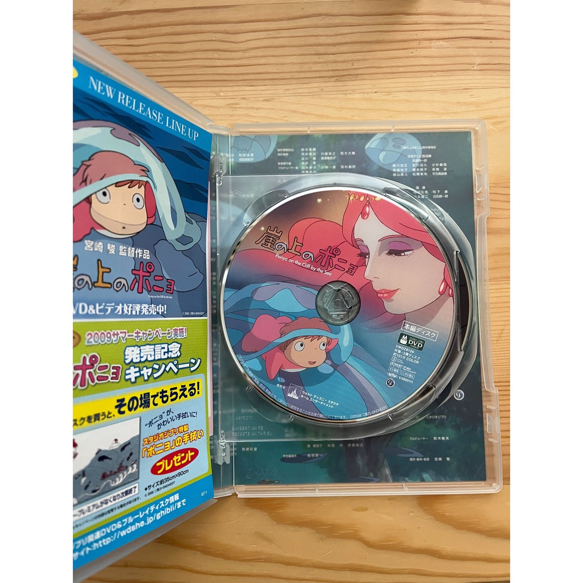 崖の上のポニョ（2枚組DVD） | ファーイースタン・オールドブックス