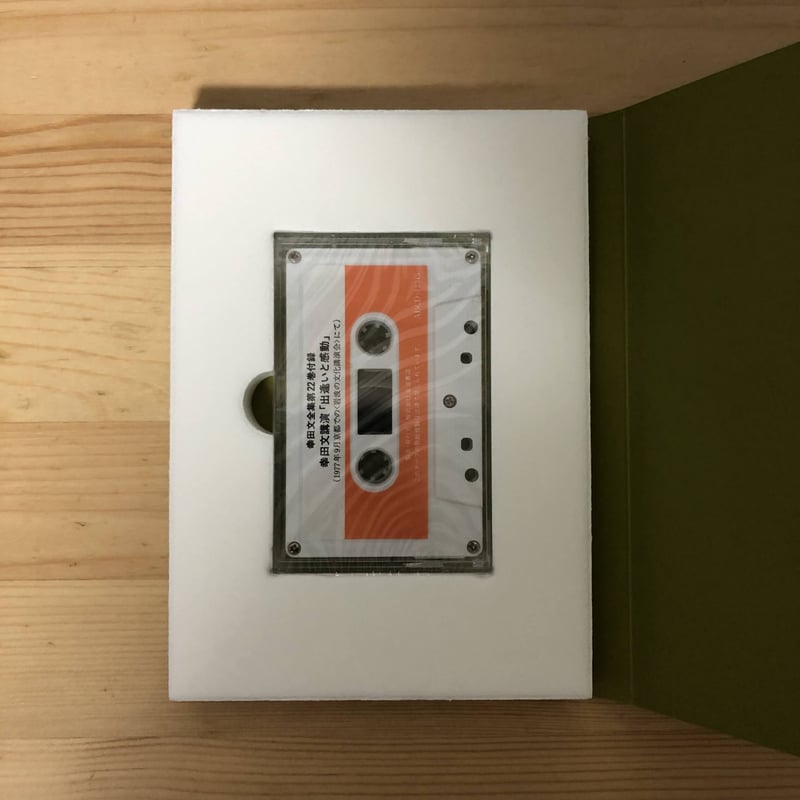 幸田文全集（全23巻＋別巻）揃 岩波書店 | ファーイースタン・オールド