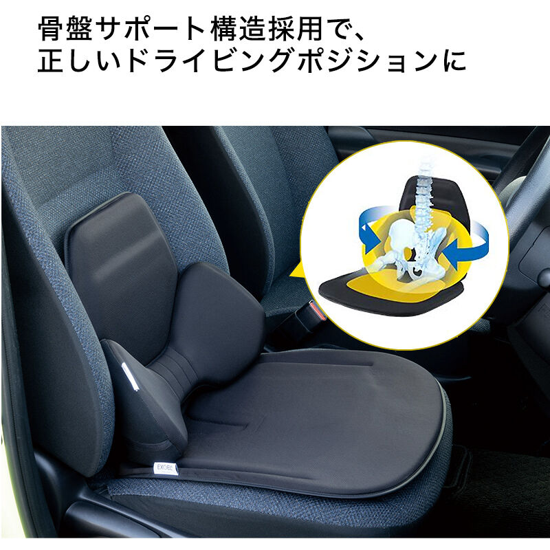 腰痛 バッククッション ハグドライブ エクスジェル EXGEL 運転 車 椅子