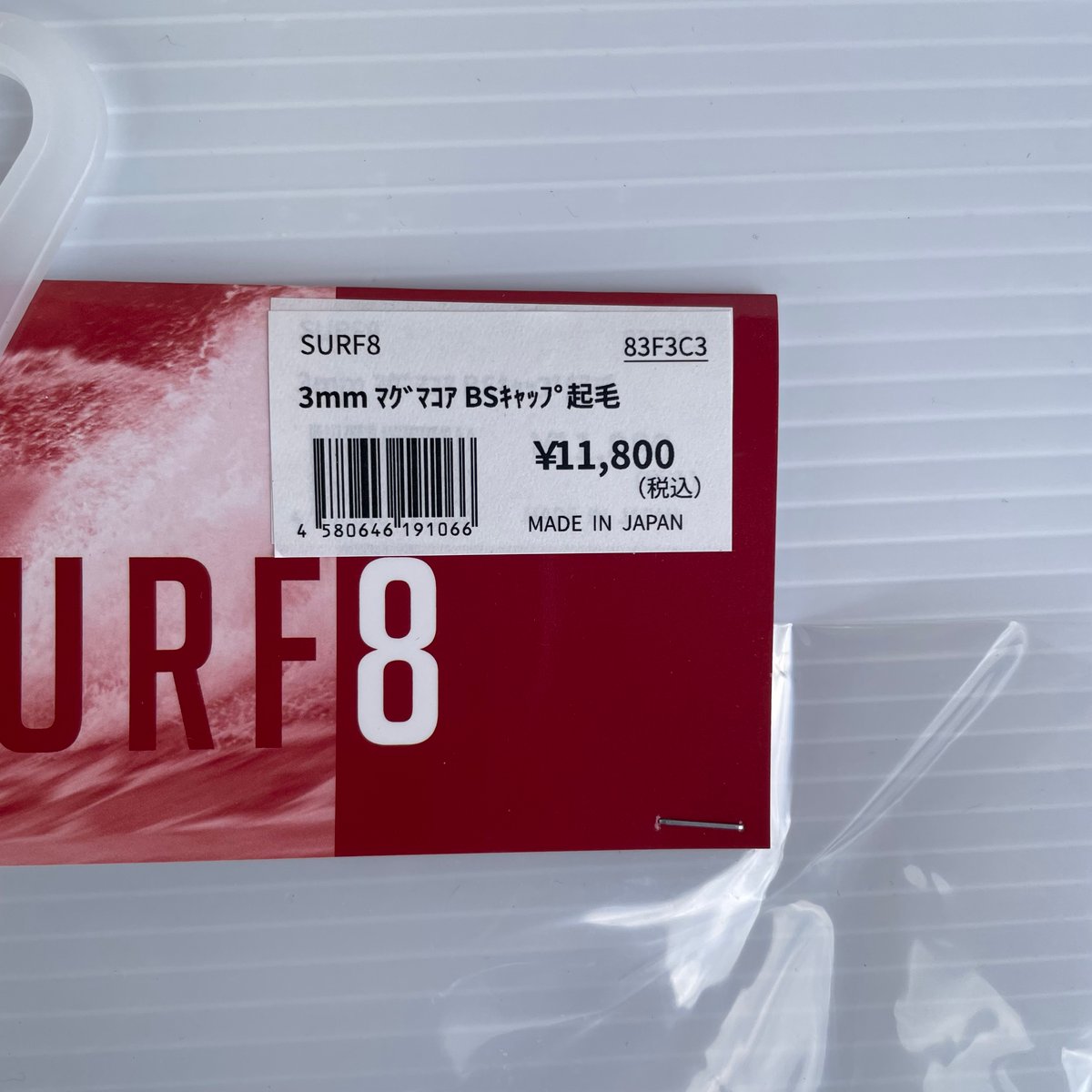 SURF8 3mm マグマコア ベースボール型キャップ起毛 | SUP Colony