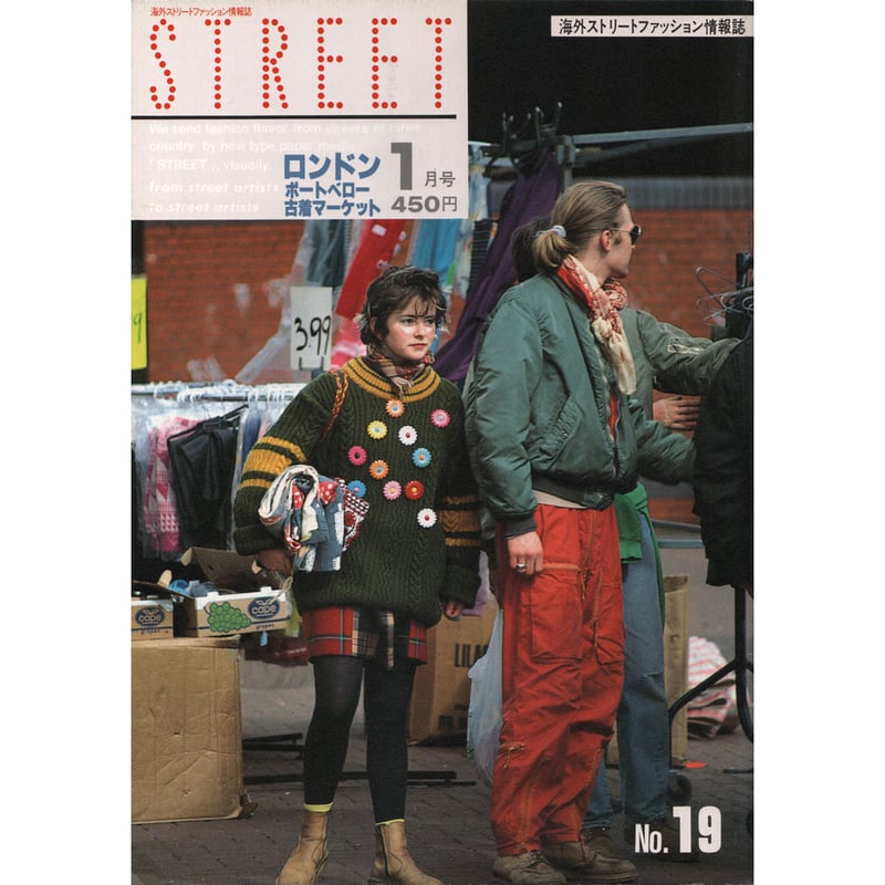 streetshop