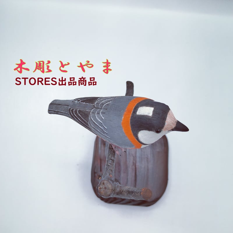 木彫バードカービング】ヤマガラ | 木彫とやま STORESネットショップ