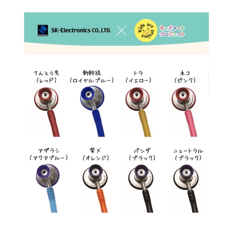 ZellaMed聴診器【コスモリットネオ】新生児用聴診器☆膜面 金魚