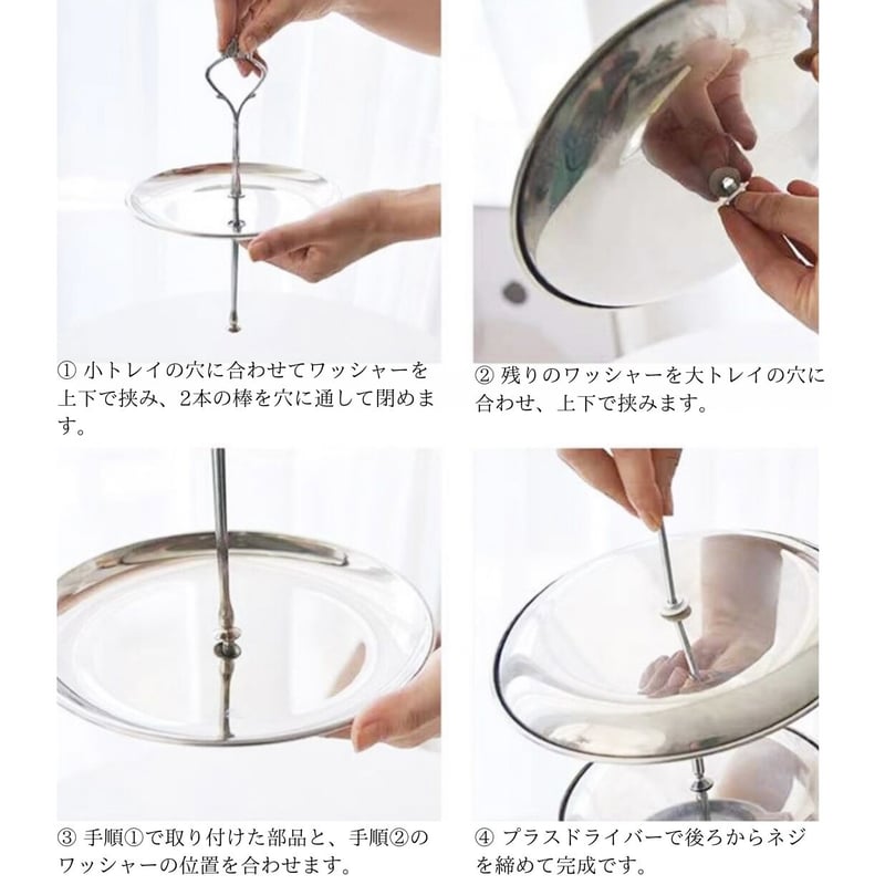 ステンレス 二段 アクセサリー トレイ ディスプレイ | 70PARK