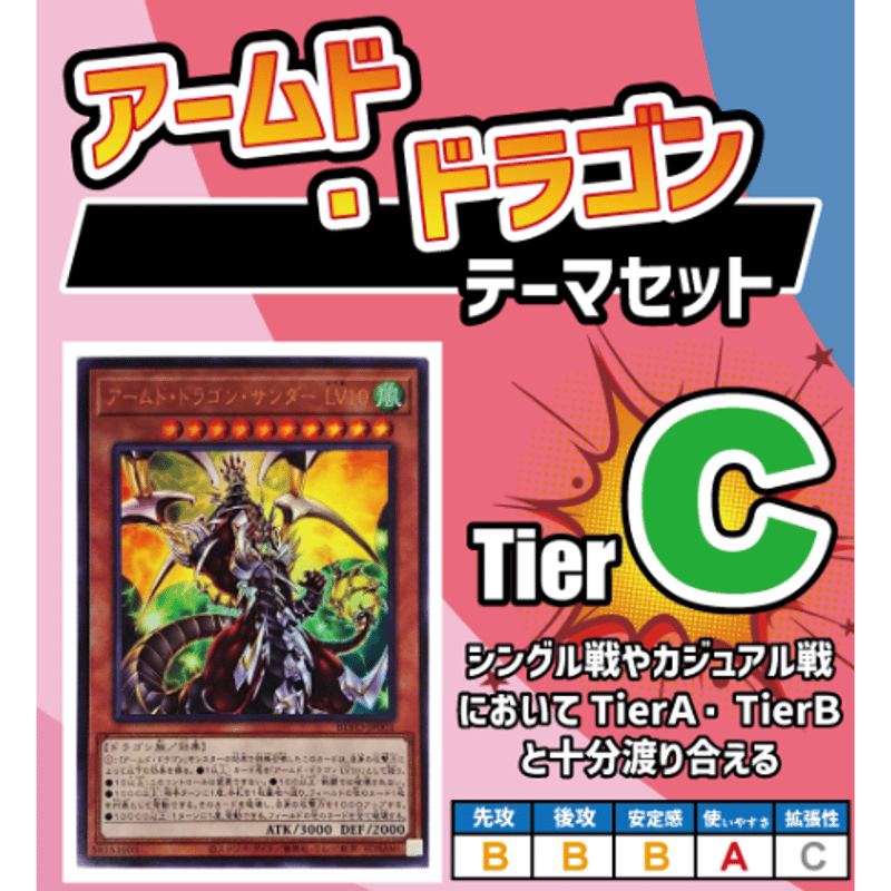 ☆遊戯王OCG アームド・ドラゴン（征竜型）デッキ・メインパーツセット
