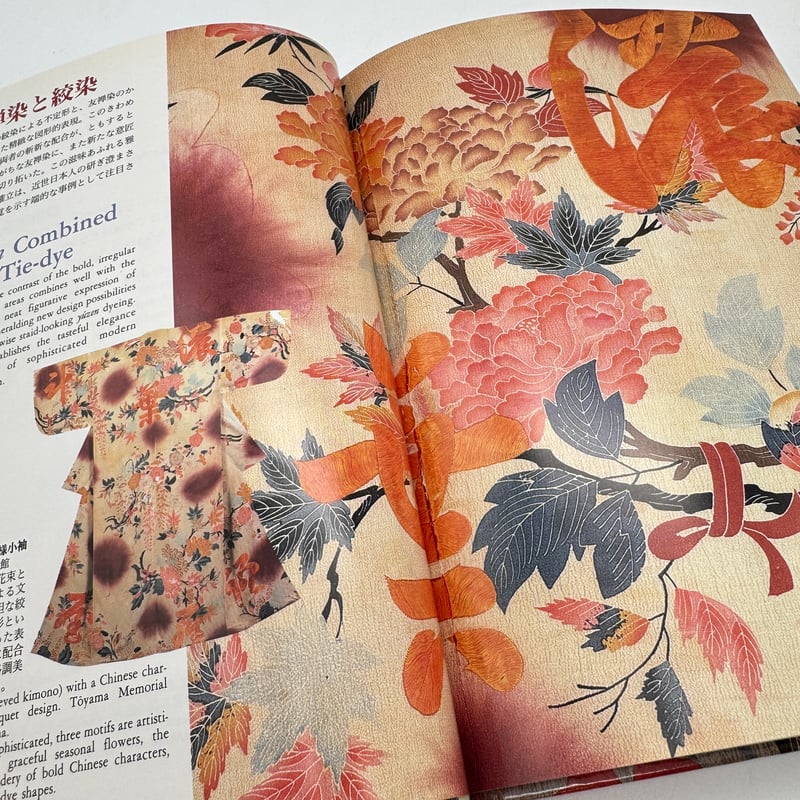 J1_078】友禅染（日本の染織5）/丸山 伸彦/京都書院 | 染め・織り道具