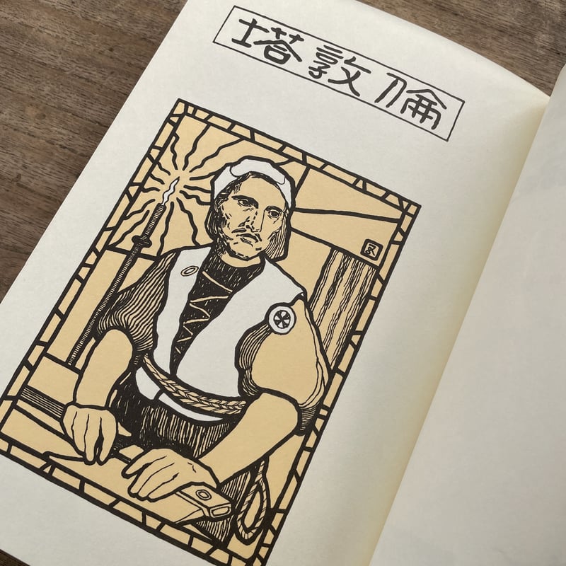 夏目漱石『漾虚集』（復刻 初版本 夏目漱石文学選集） | ころがろう書店