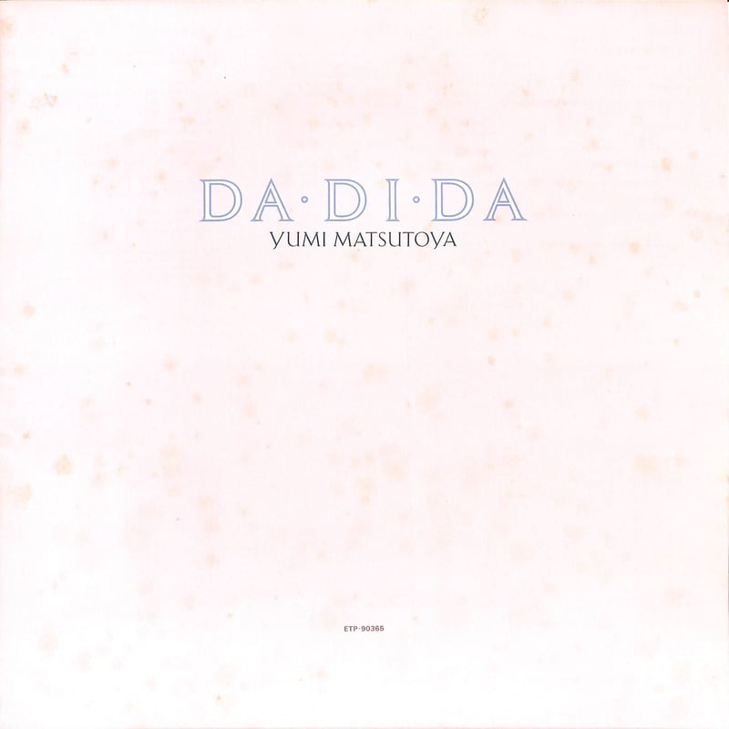 松任谷由実 / ダ・ディ・ダ [※国内盤,品番:ETP-90365］(LPレコード