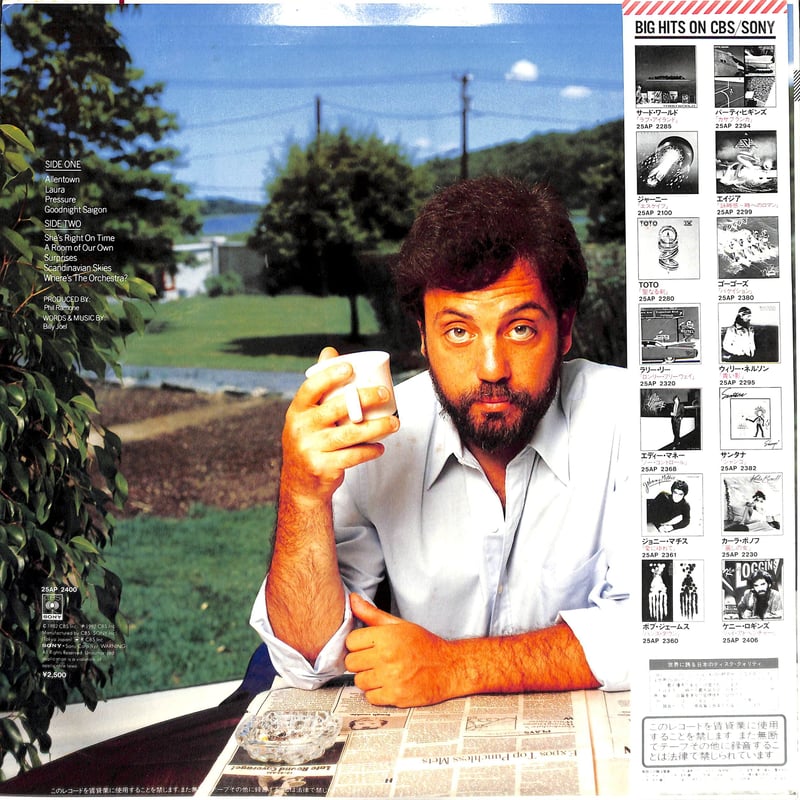 ビリー・ジョエル / ナイロン・カーテン [※国内盤,品番:25AP 2400］(LP