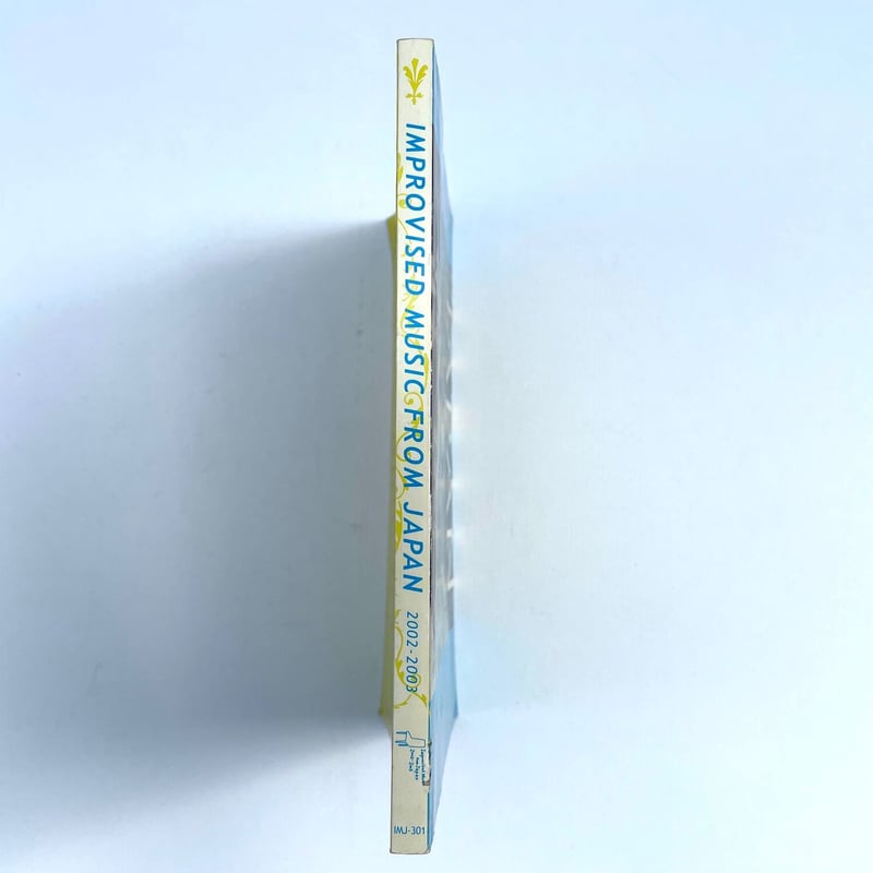 IMPROVISED MUSIC FROM JAPAN 2002-2003 創刊号 | 古書ま