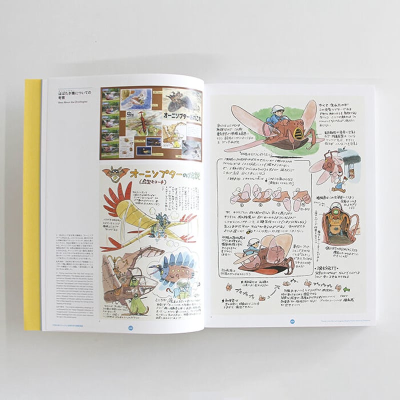 スタジオジブリ『宮崎駿とジブリ美術館』 | Fugensha STORE