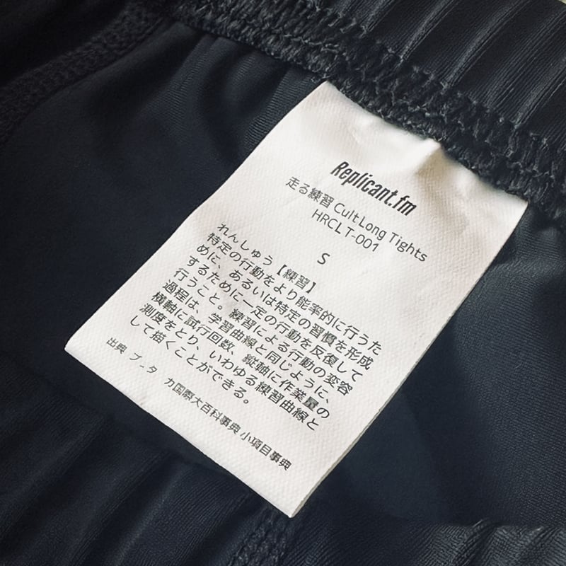 走る練習 Cult Long Tights | Replicantfm.shop