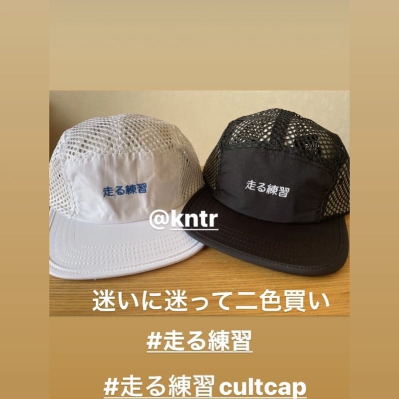 走る練習 CultHalfTight Lサイズ 走る練習 IDCAYT Cult Cap | Replicantfm.shop