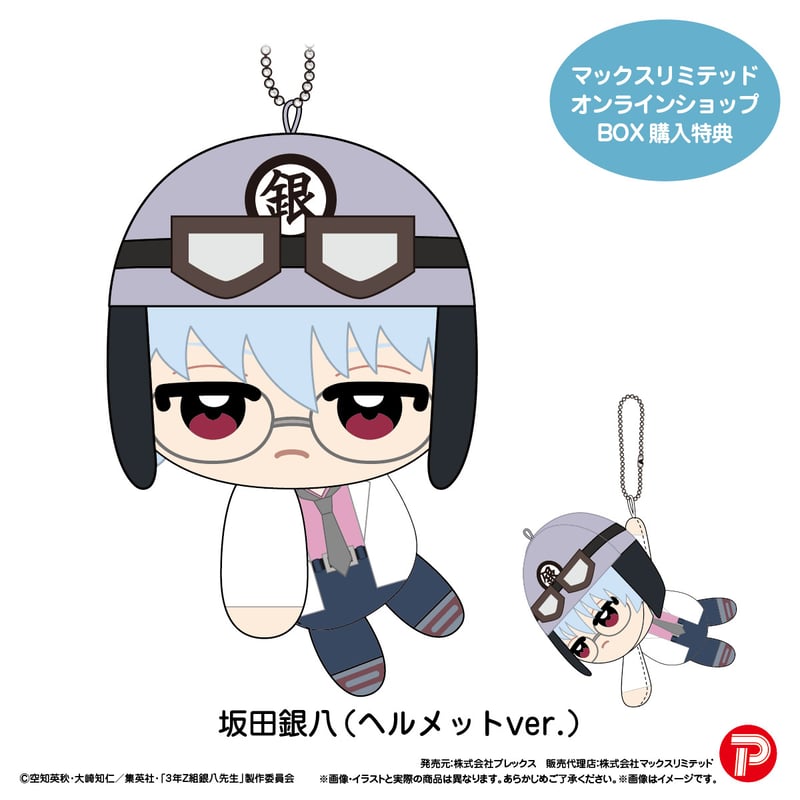 3年Z組銀八先生 ててコレ | MAXLIMITED ONLINE SHOP