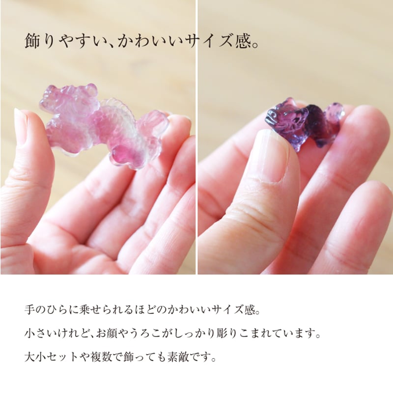 フローライト龍（大・小） 開運 龍 置き物 開運インテリア | 暦(こよみ