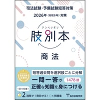 趣旨・規範ハンドブック3冊セット 版元特別価格_24CBZZ8057 | 辰已法律