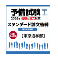平成29～令和3年 予備試験リアルA答案過去5年分 3冊セット【セット