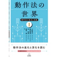 谷口 清著）『発達臨床心理学──脳・心・社会からの子どもの理解と