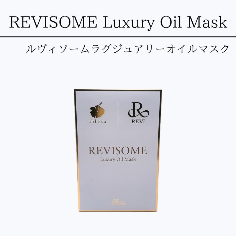 REVISOME ラグジュアリーオイルマスク 1箱10枚入り | Granverger