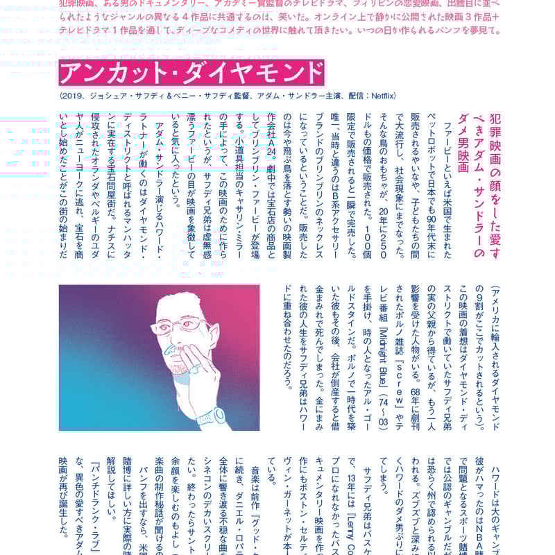 紙版】PATU BigBang! コメディ特集ZINE「ミラクル」（おまけ付き