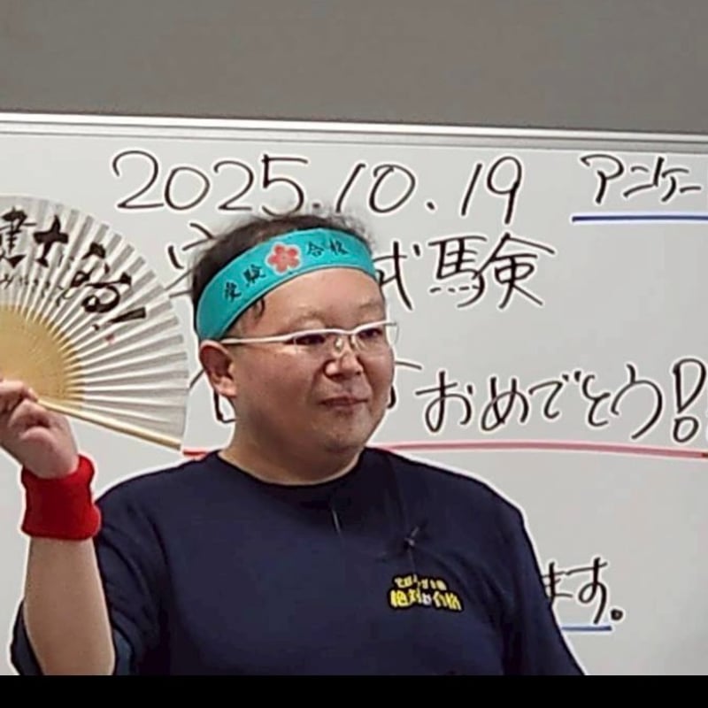 2026宅建みやざき塾・絶対合格！講座【おうちで宅建♪（自宅学習用