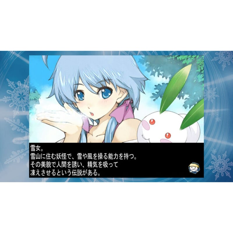 雪ん娘大旋風～さゆきとこゆきのひえひえ大騒動～ Nintendo Switch