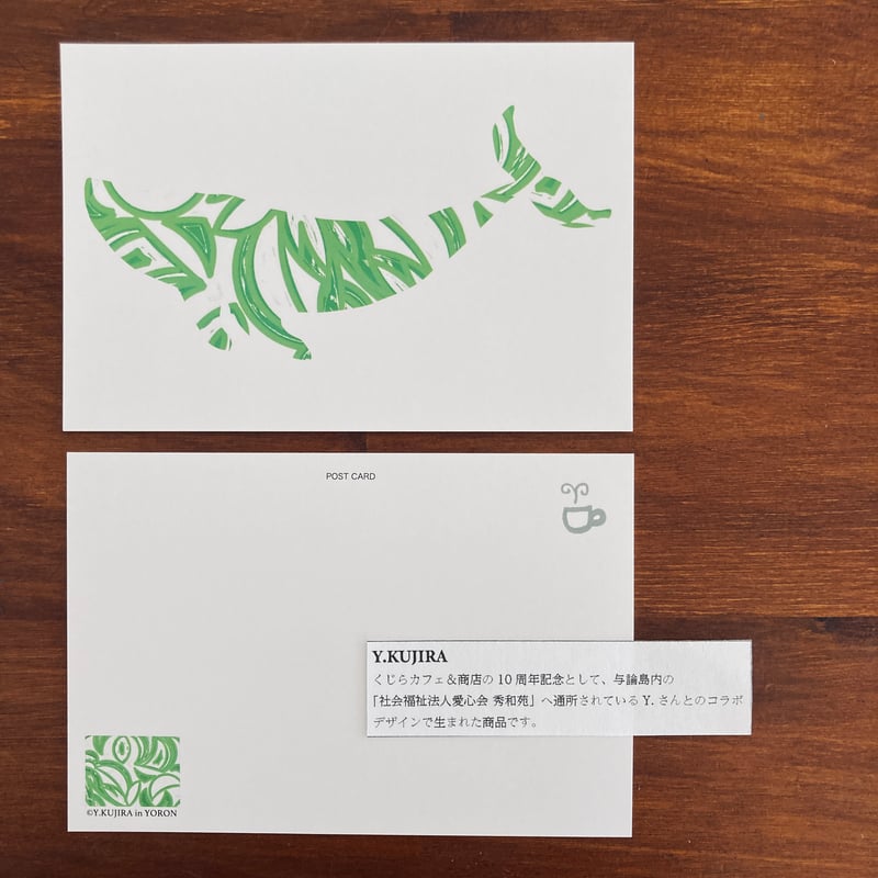 Y.KUJIRA ポストカード | KUJIRAshoten's STORE