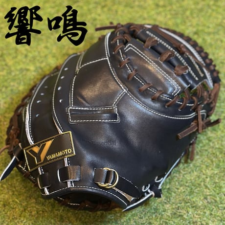 CATEGORY キャッチャーミット | 山本グラブスタジオ