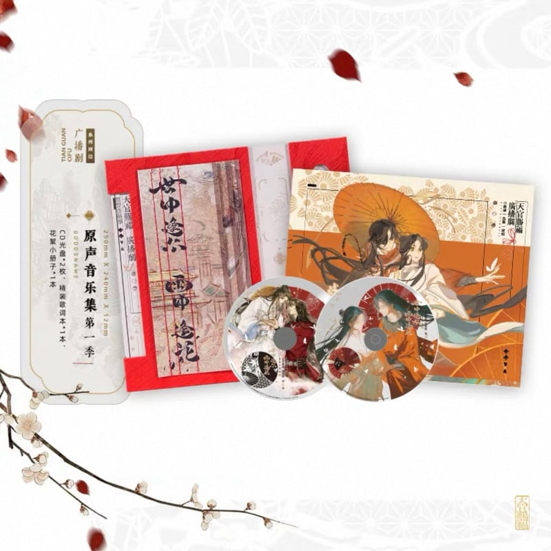 天官賜福（ARThorizon） ☆ ラジドラ・Vol.1 【 00 】 サウンド