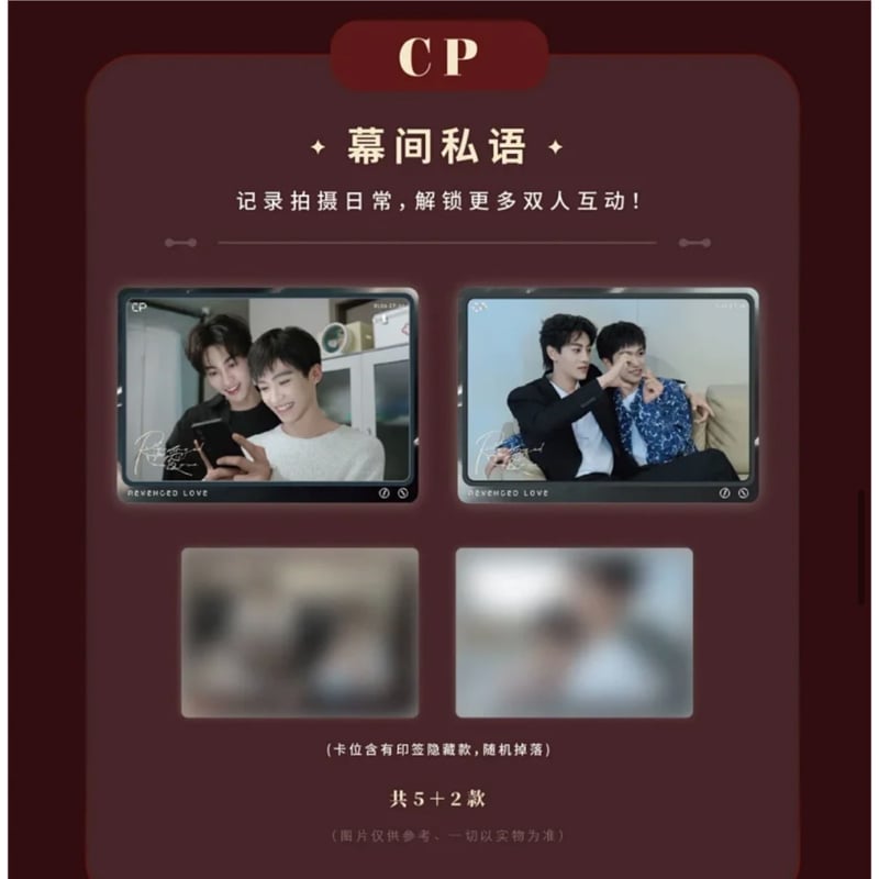 他商品との同梱発送不可 】逆爱（兴娱斋）☆ 【 08 】 トレーディング