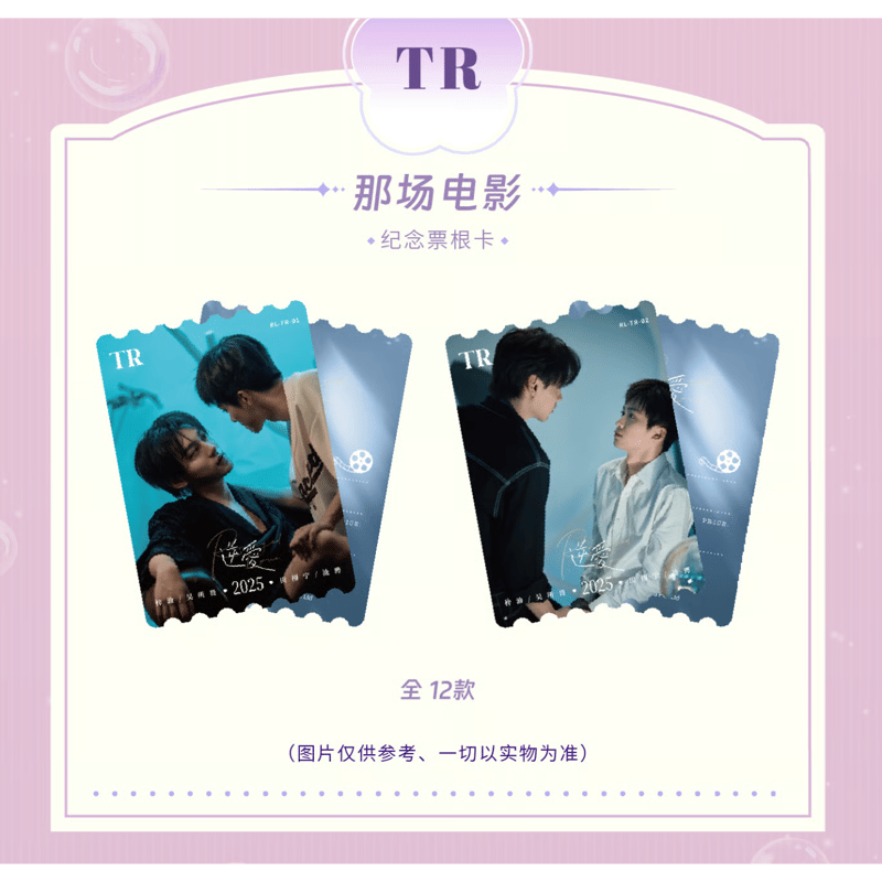 逆爱（兴娱斋）☆ 【 06 】 トレーディングカード（第1弾）【 BOX