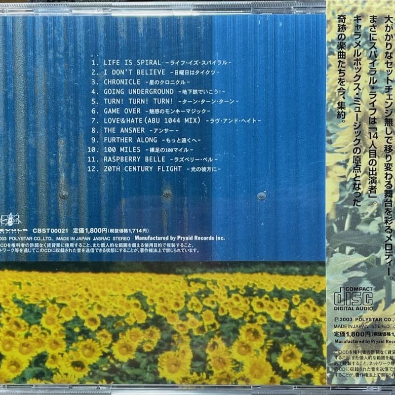 演劇集団キャラメルボックス/アローン・アゲイン/2003ジャパンツアー